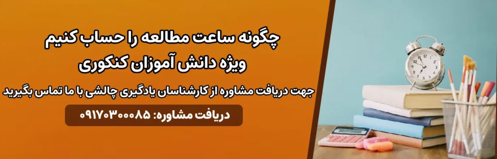 چگونه ساعت مطلعه را محاسبه کنیم