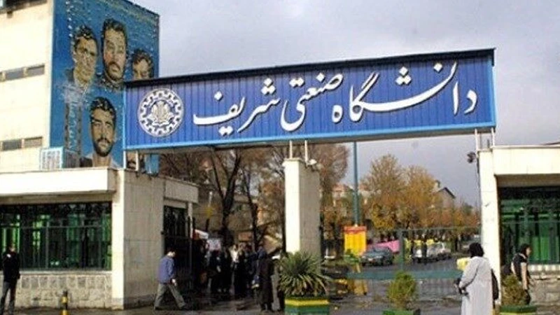 چه رشته هایی در دانشگاه شریف است؟