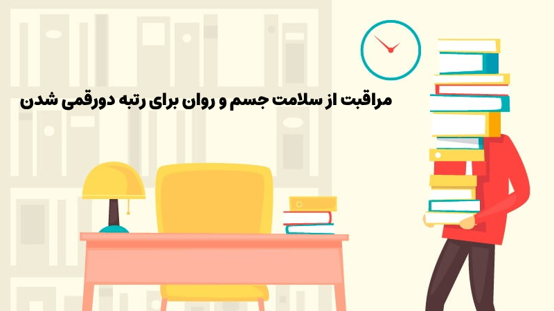 برای رتبه دو رقمی کنکور تجربی